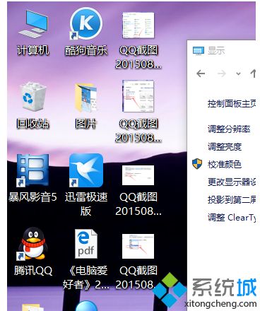 win10系统如何放大桌面图标上的文字_win10桌面图标字体变大方法