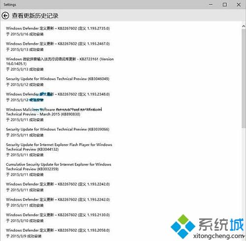 关于win10查看更新历史记录的具体方法步骤