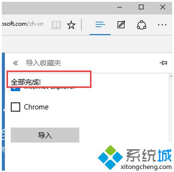 win10系统edge浏览器如何去除广告?windows10 edge浏览器去广告的方法