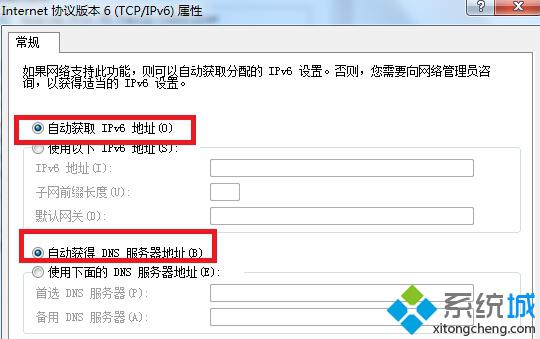 Win10系统无法连接网络提示错误代码106的解决方案