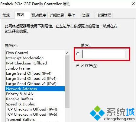 win10系统如何设置网卡mac地址