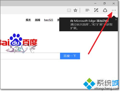 Windows10系统找不到IE浏览器怎么办