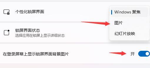 windows11开机画面怎么设置 win11开机画面修改方法