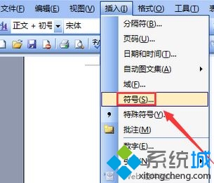 Windows10系统下如何输入商标符号