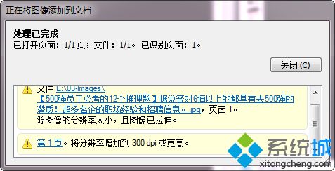 win10怎么用ABBYY FineReader软件？win10使用ABBYY FineReader软件的方法