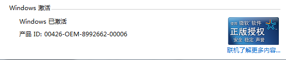 win7系统提示此windows副本不是正版7601怎么解决