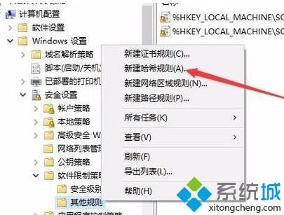 win10系统关闭qq安全防护进程的方法