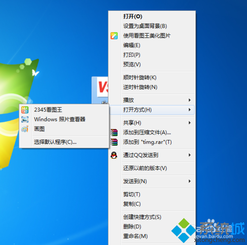 windows10系统下更改默认看图软件的方法