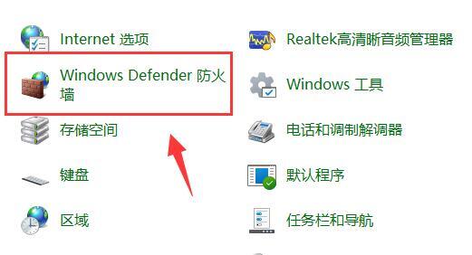 win11系统如何禁止指定应用联网 win11程序规则新建使用教程