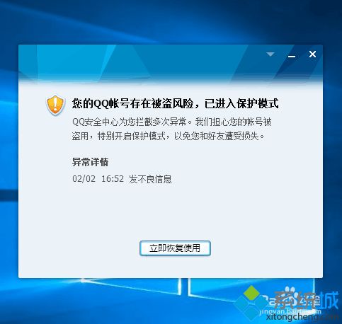 win7系统下QQ被开启安全模式如何解除