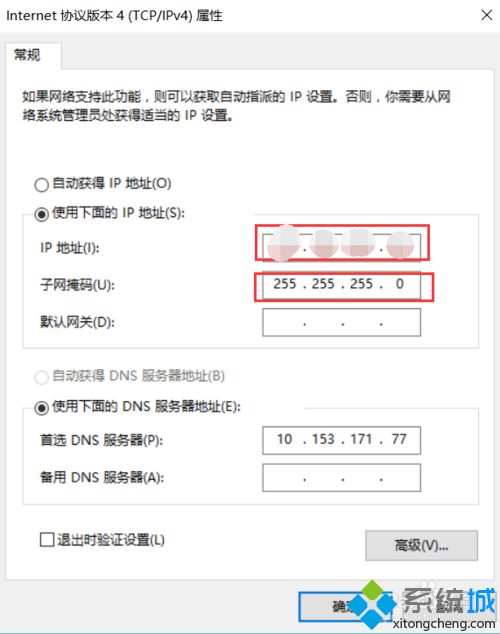 win10系统修改不了IP提示“出现了一个意外情况”如何解决