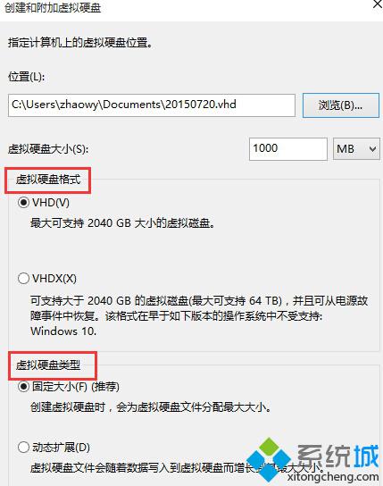 Windows10如何创建VHD虚拟磁盘？Win10系统创建VHD虚拟磁盘的方法