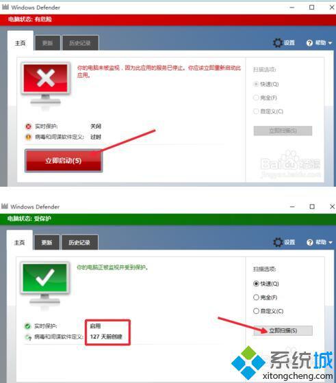 Windows10系统启动Windows Defender的方法