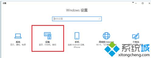 w10怎样连接打印机_教你win10如何连接打印机