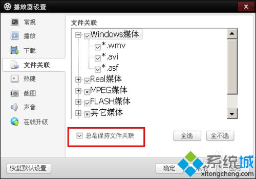 win10系统下如何打开电影文件