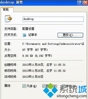 xp系统安装字体遇到的问题和解决方法