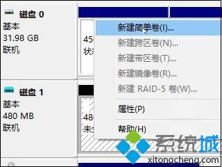 Win10系统创建虚拟磁盘的简单方法