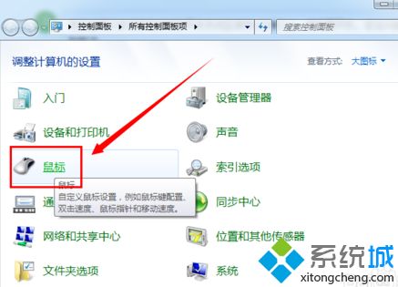 windows7系统下无线鼠标反应不灵敏如何解决