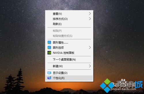 Win10 14316怎样将应用界面设置成黑色