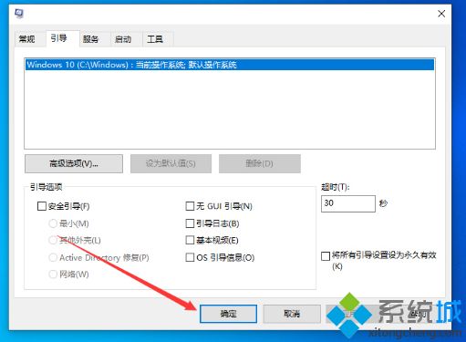 win10 1909系统开机后出现两个系统的解决方法