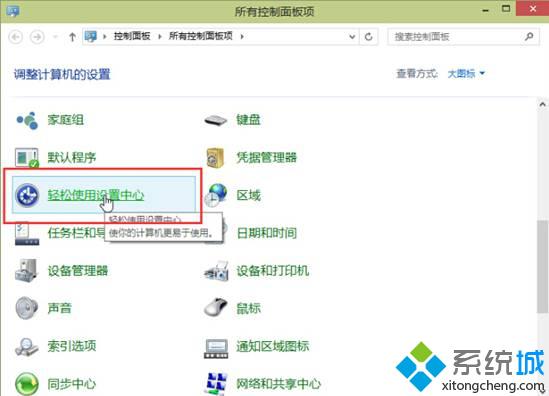 windows10技术预览版blue 9926怎么延迟对话框显示时间【图】