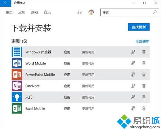 Win10 Mobile/PC版《Office》等大量应用再获更新