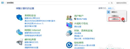 Win10系统设置区域网文件共享图文教程