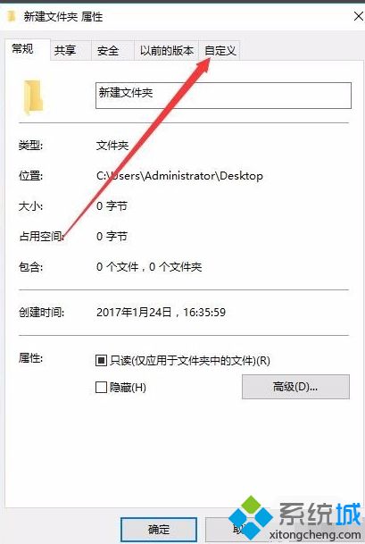 win10系统桌面设置成透明的操作方法【图文】