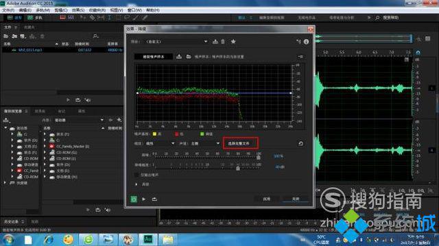 xp系统下使用Au去除音频噪声的方法