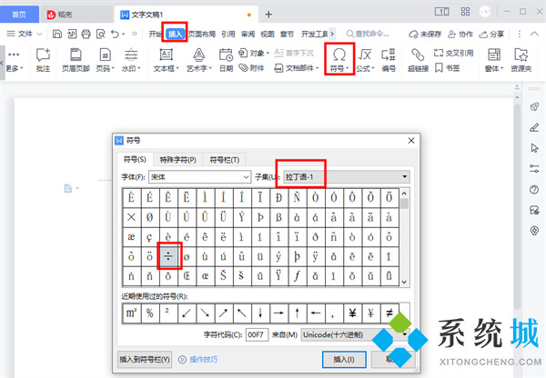 电脑除法符号在哪 键盘上÷号是哪个键