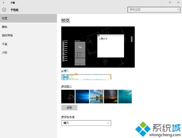 Windows10开始菜单的“设置”按钮消失了如何解决