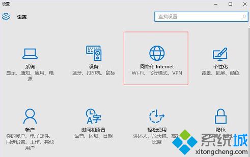 Windows10系统设置忘记网络密码的方法