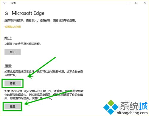 win10系统edge浏览器主页被篡怎么回事