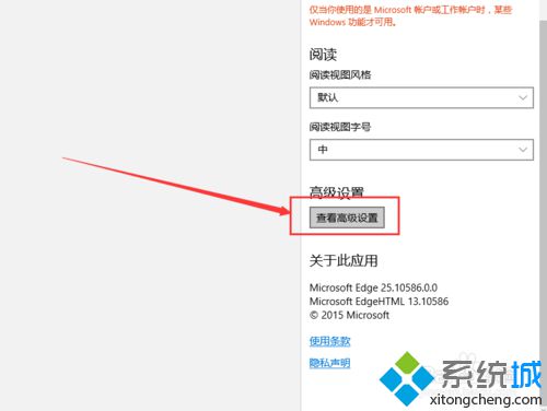 Windows10 Edge浏览器设置主页图标按钮的方法