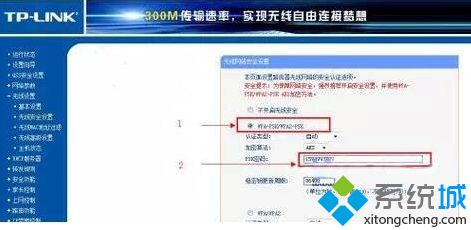 教你win7无线路由器怎么修改密码的方法