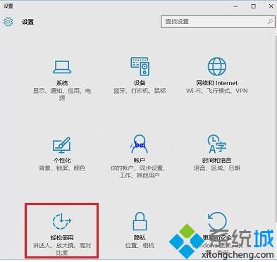 Win10数字小键盘按键变成方向键怎么办？Win10数字小键盘按键变为方向键解决方法