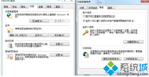 win7系统下怎么删除IE分级审查密码