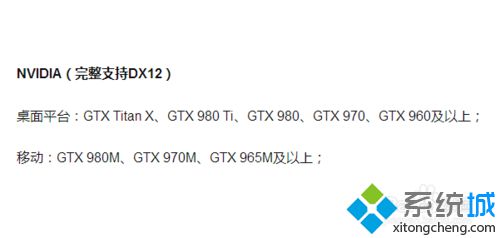 windows10系统如何升级dx12