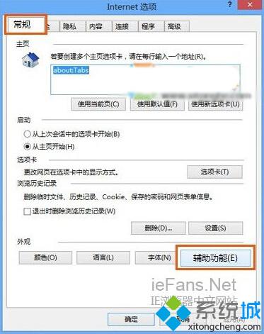 Win10 IE浏览器设置网页字体大小的方法