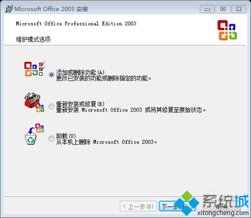 win10系统安装Office Document imaging的方法