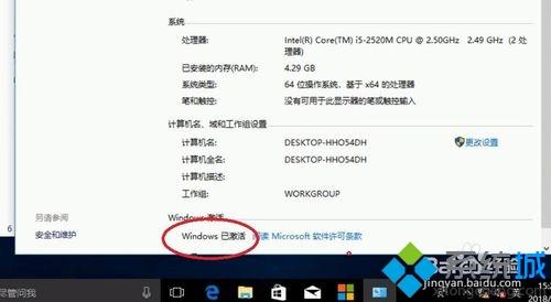 激活Win10系统的多种技巧|Win10系统激活的详细步骤