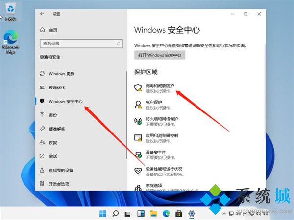 windows11安全中心怎么关闭 联想win11安全管理中心关闭教程