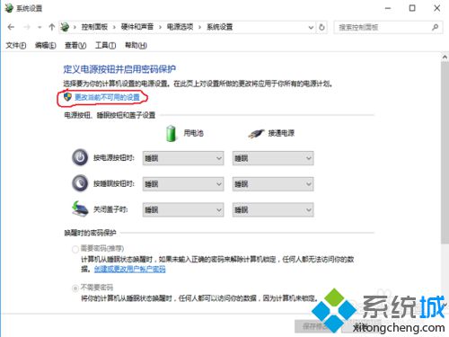 win10系统如何配置唤醒密码？windows10配置唤醒密码的方法