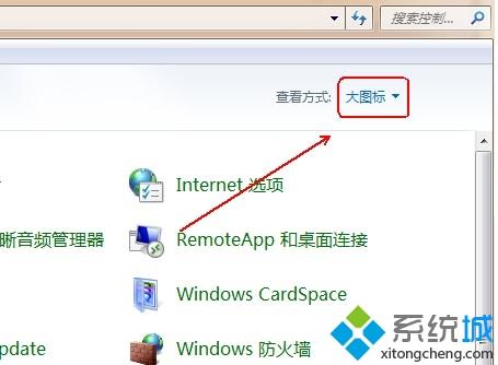 win7系统如何彻底关闭uac_win7电脑关闭uac的操作方法