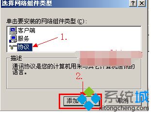 win7系统远程连接出现协议错误代码0x1104如何解决