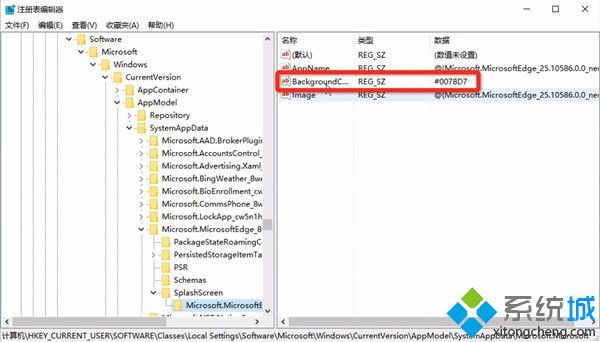 Win10下自定义Edge浏览器启动界面背景色的方法