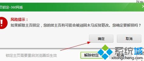 win10系统无法更改360浏览器主页如何解决