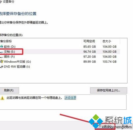 windows10系统备份怎么操作_windows10重装系统如何备份文件