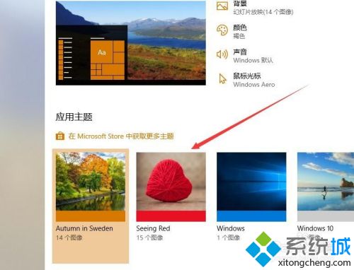 win10桌面主题下载在哪里_win10系统在哪里下载桌面主题