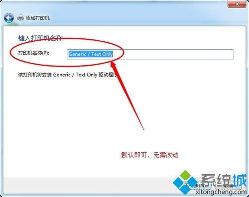 win7系统打印机中Office Document Image Writer不见了怎么办